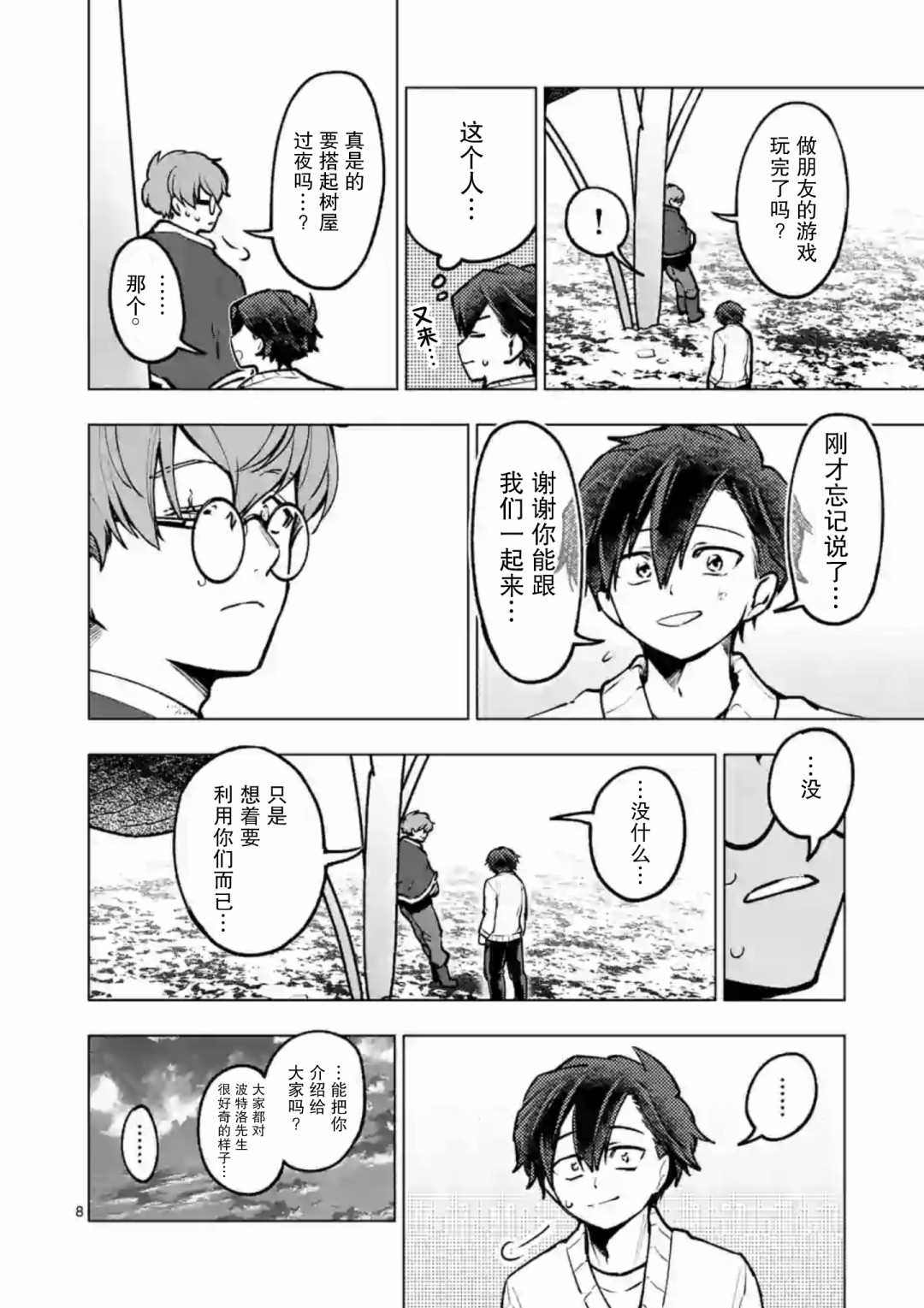 第8页
