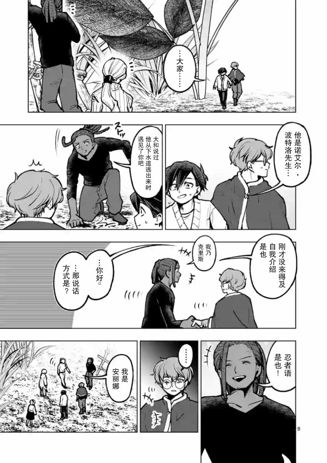 第9页