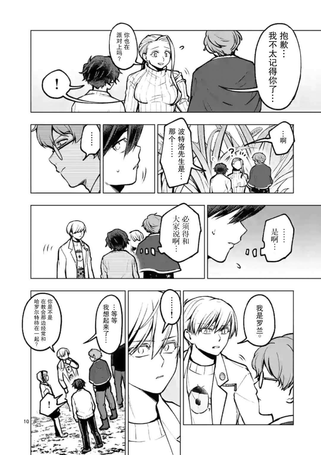 第10页