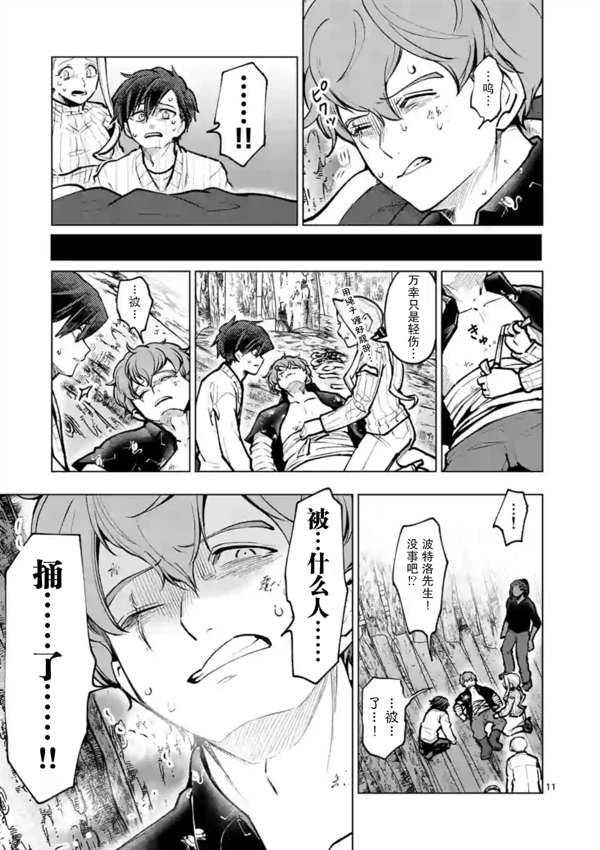 第12页