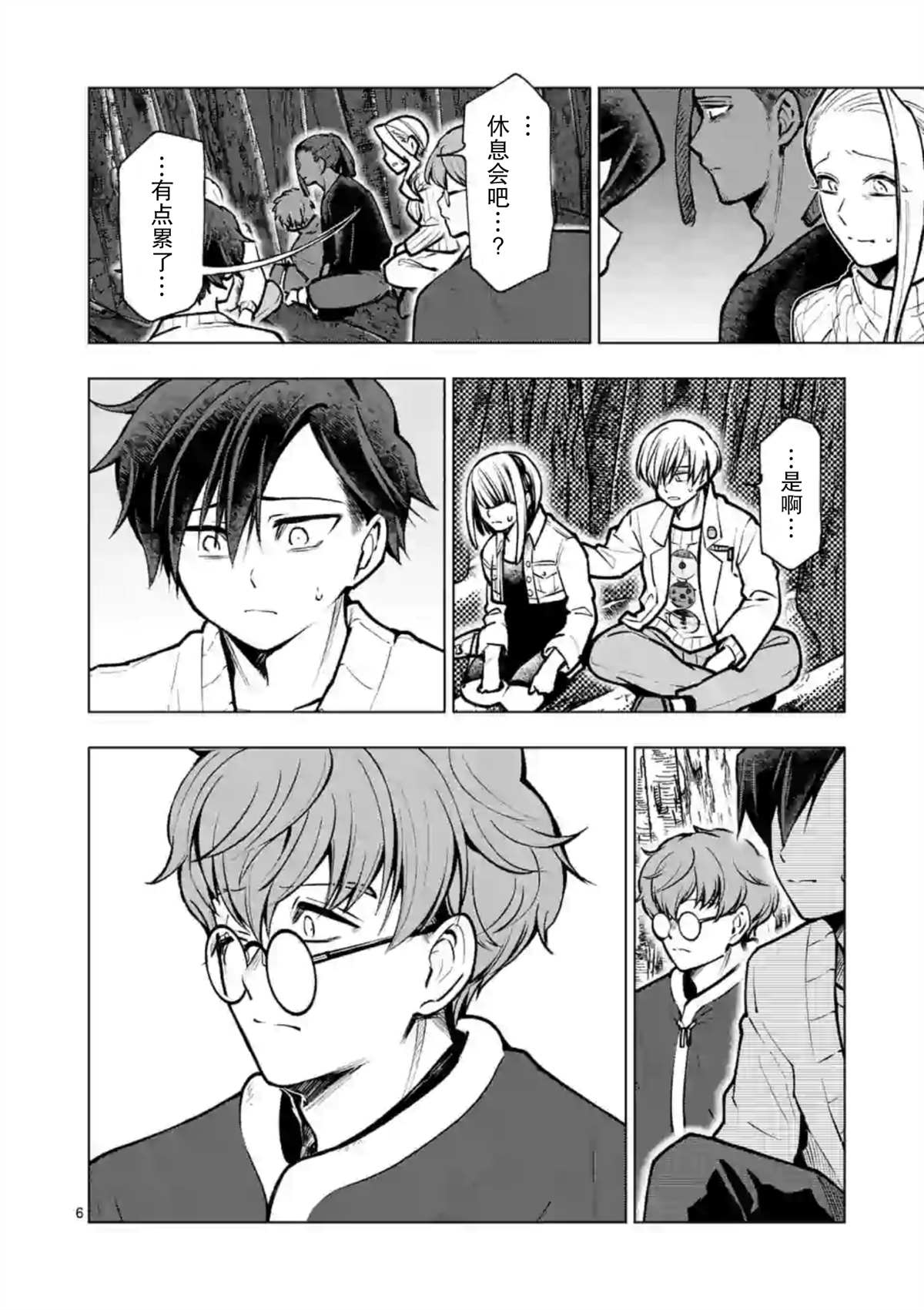 第7页