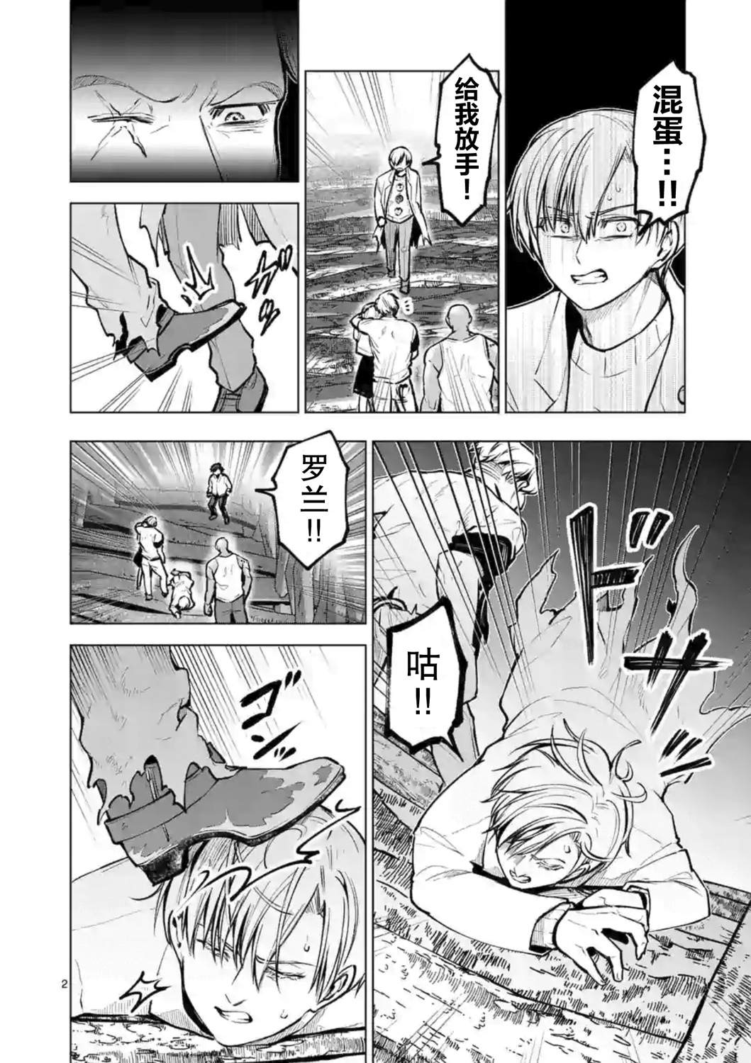 第2页