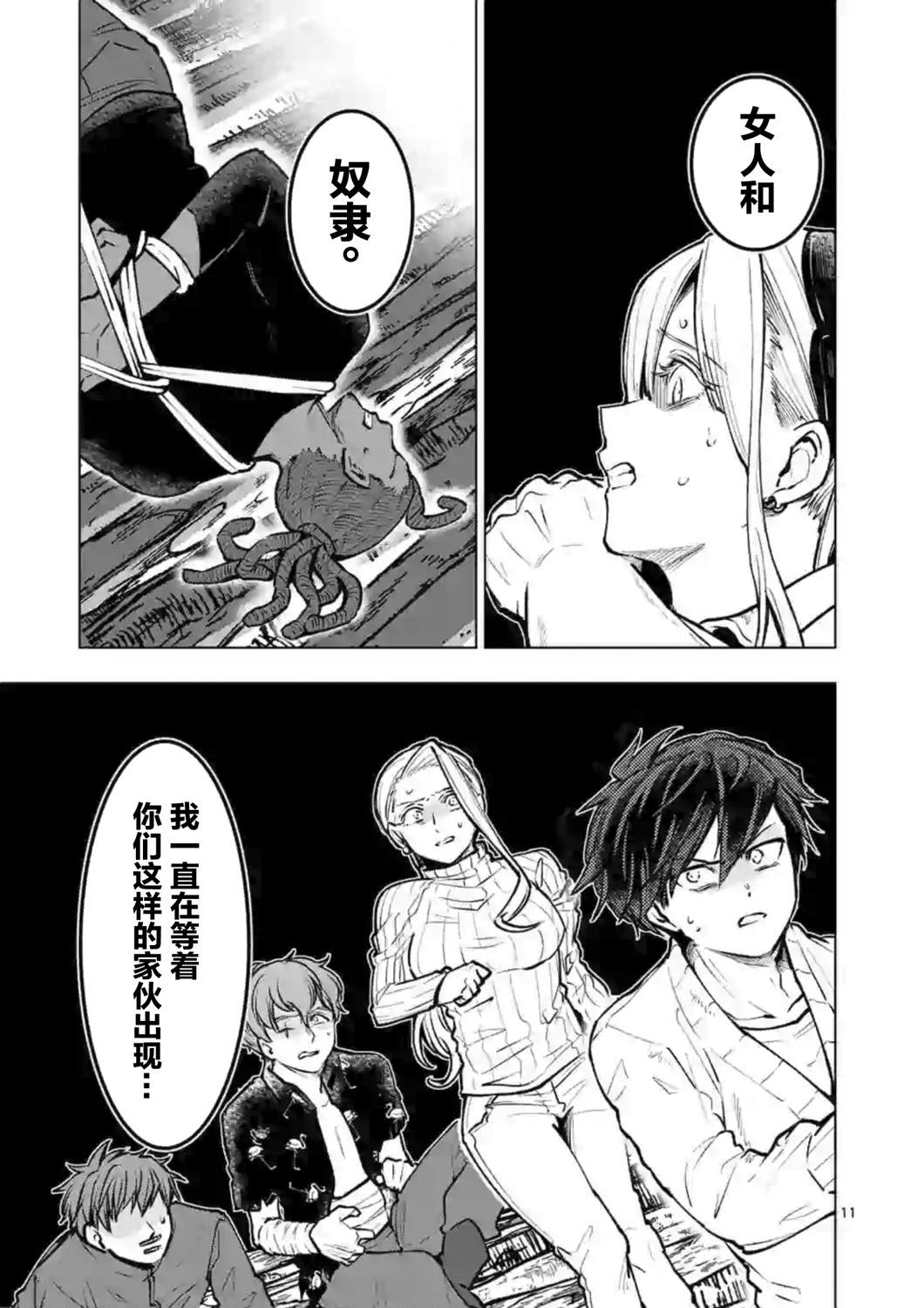 第11页