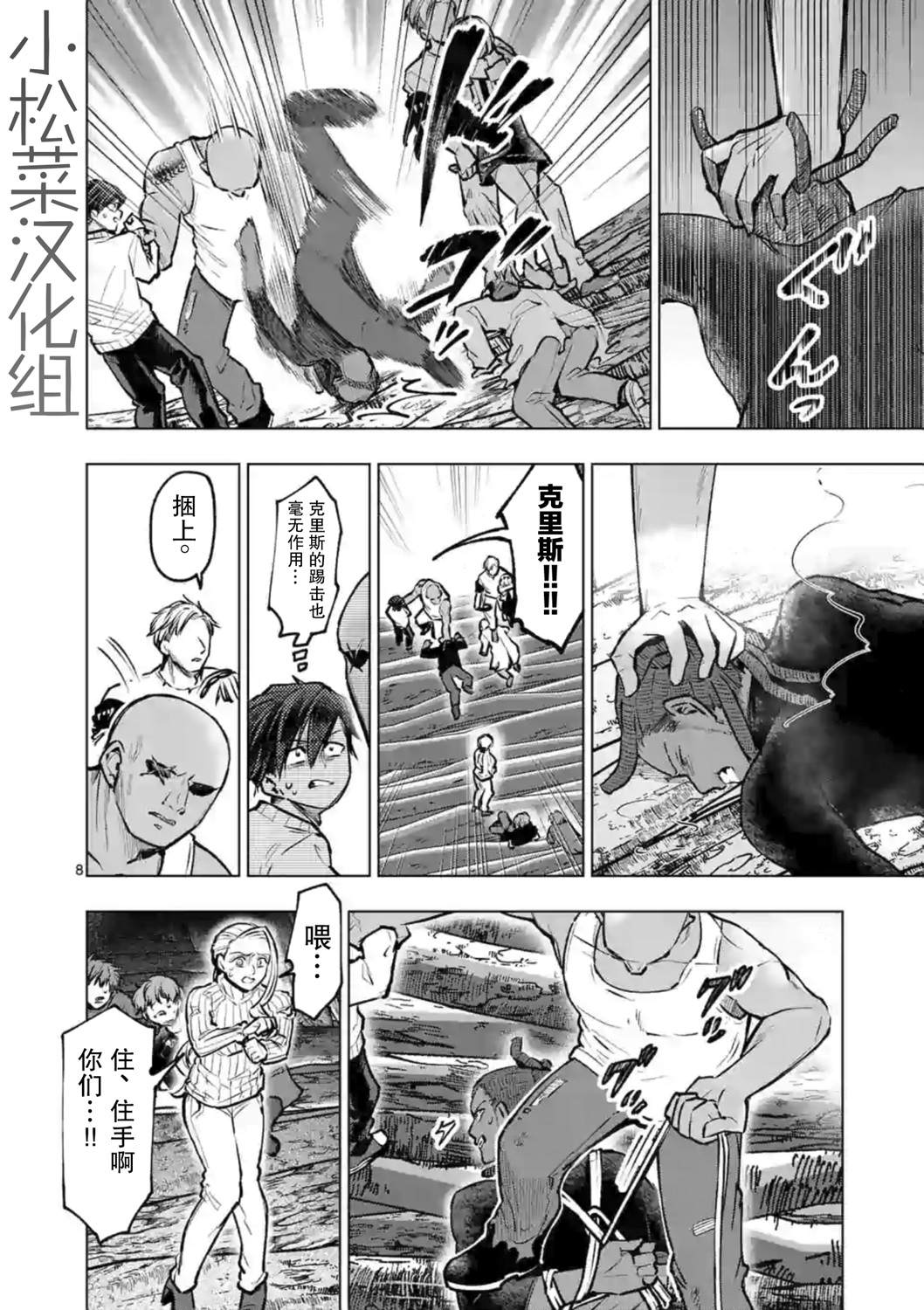 第8页