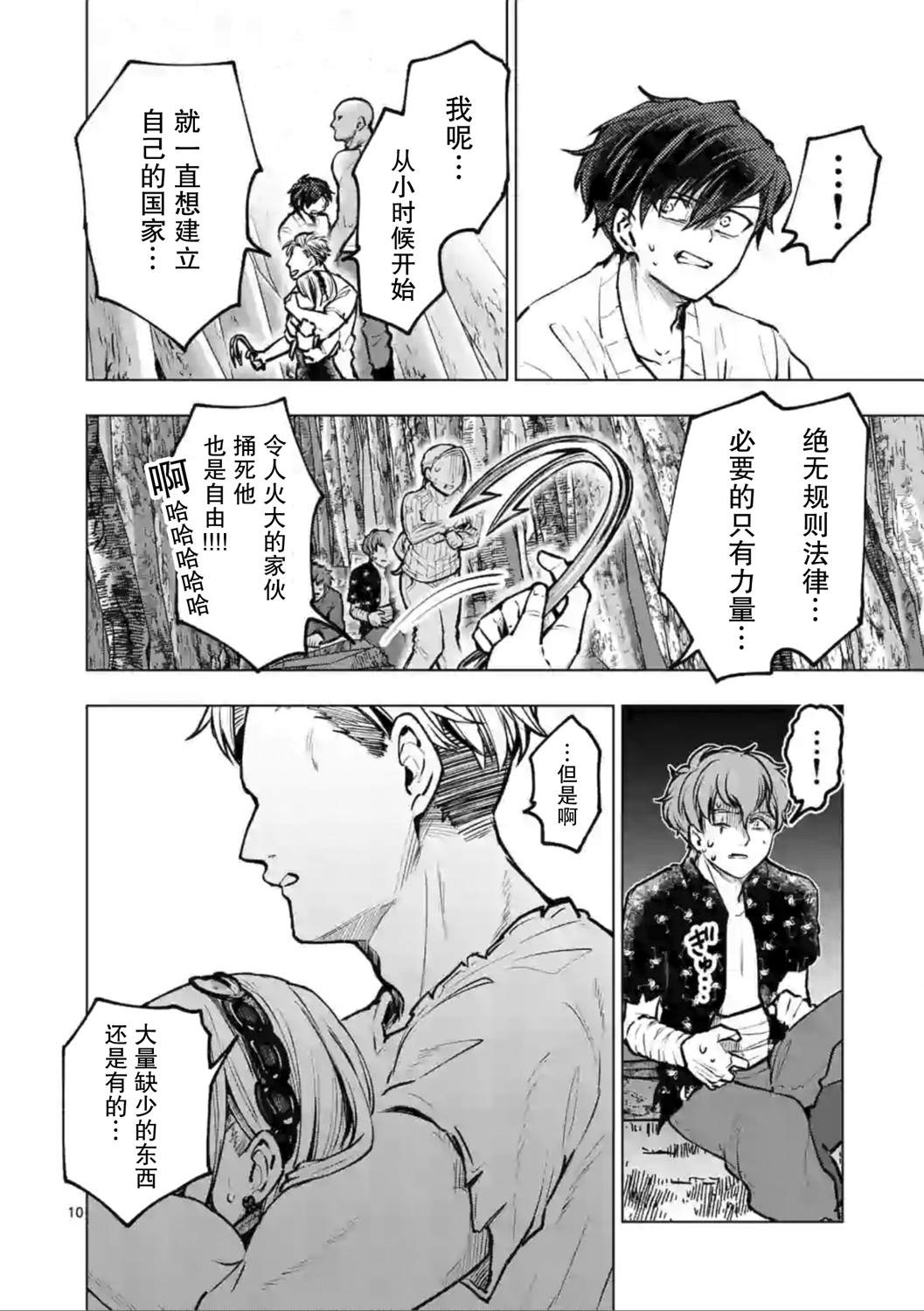 第10页