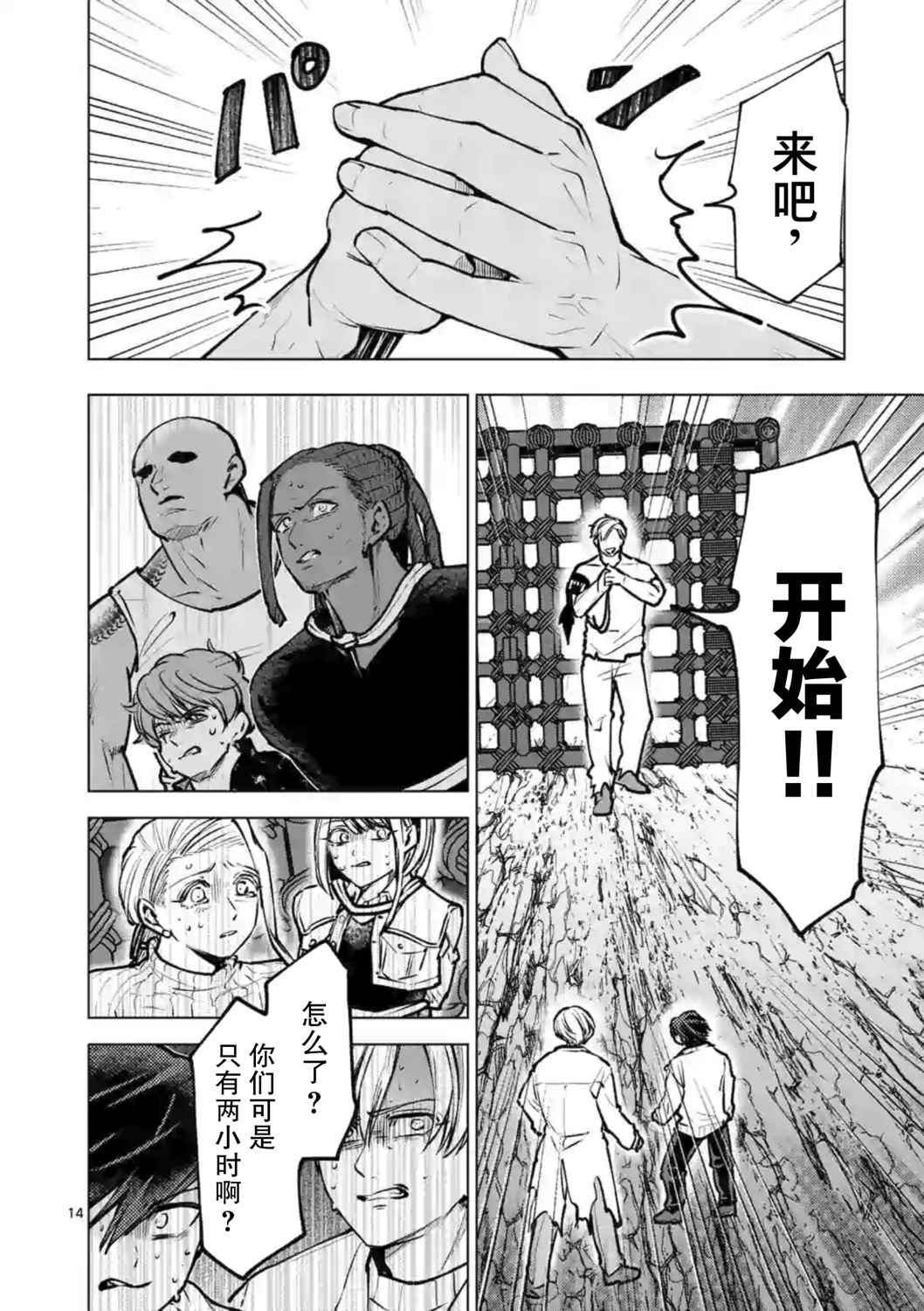 第14页