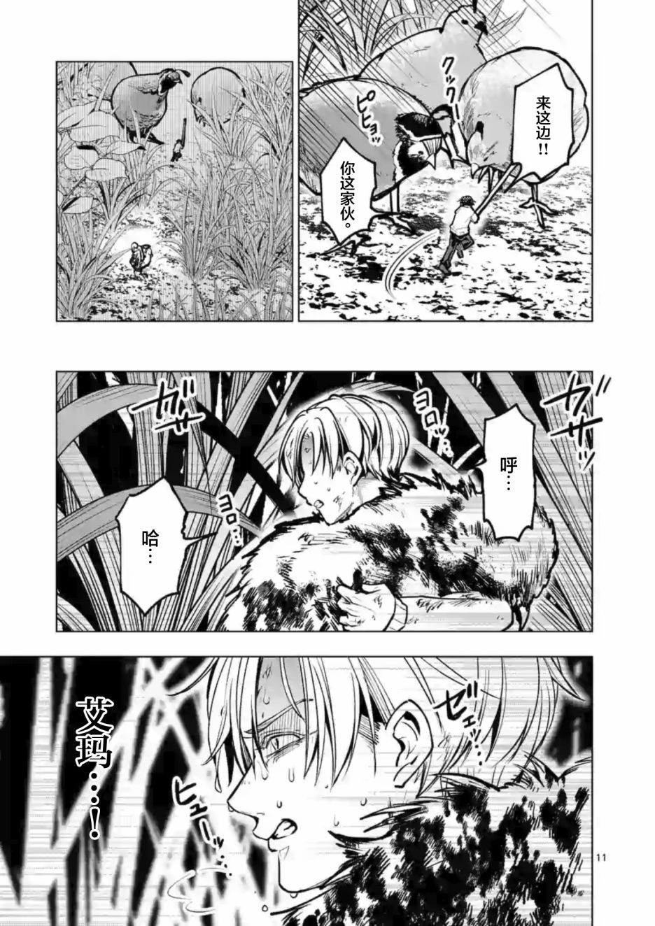 第11页