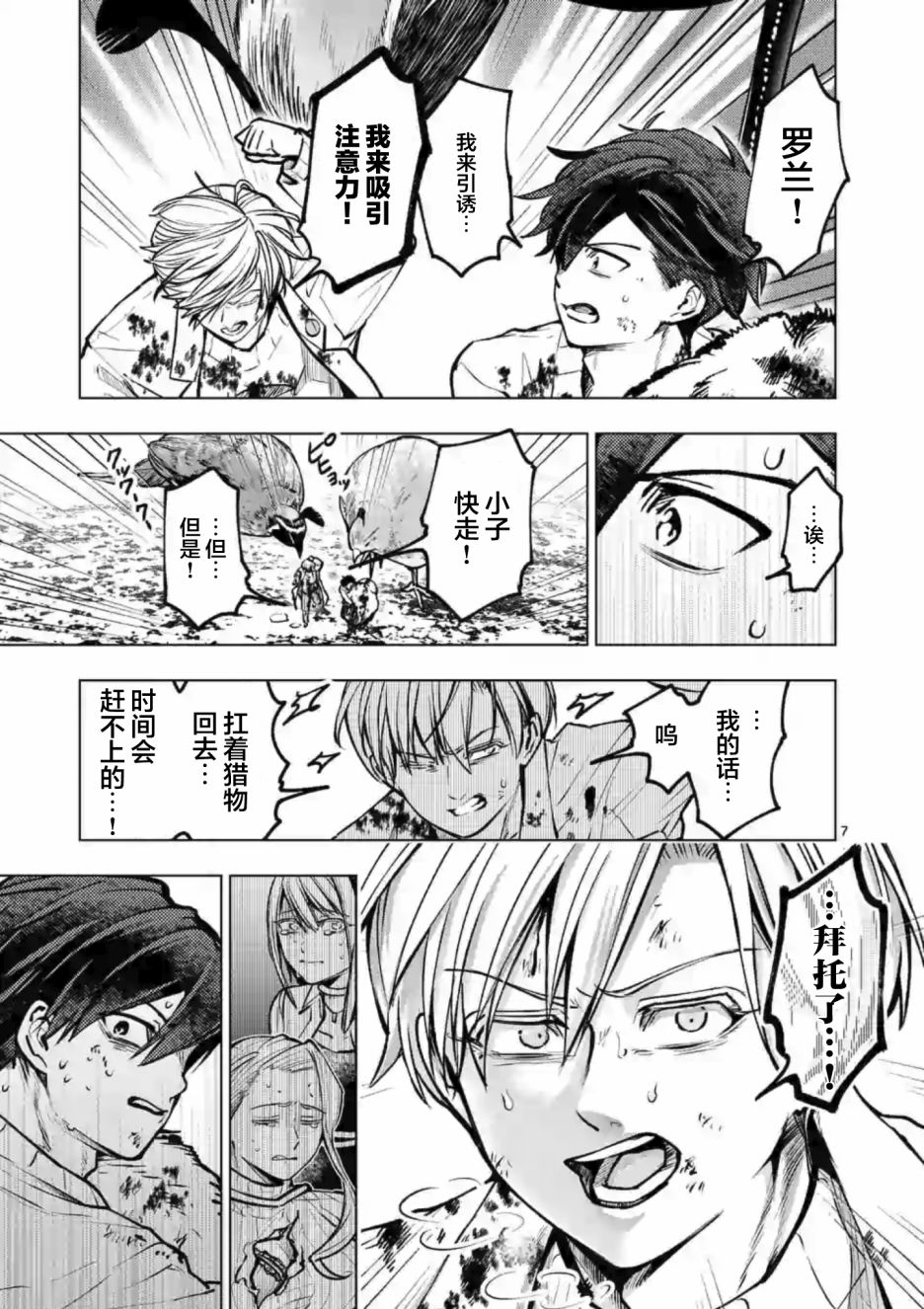第7页