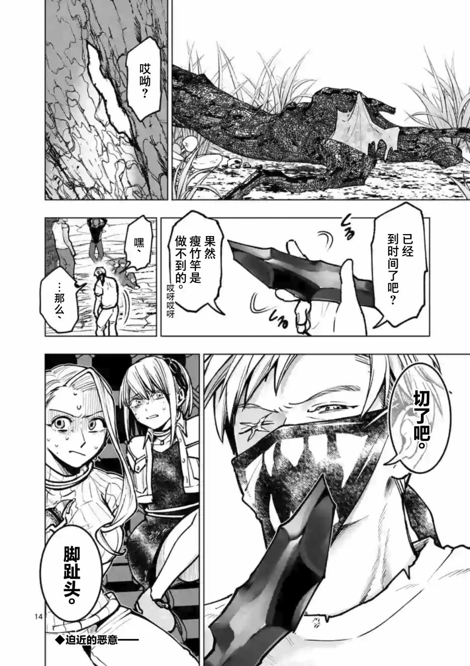 第14页