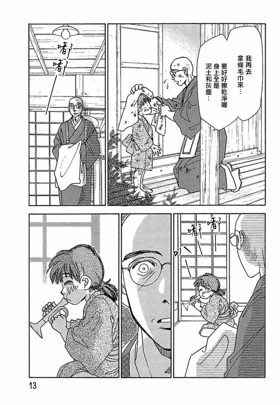 第11页