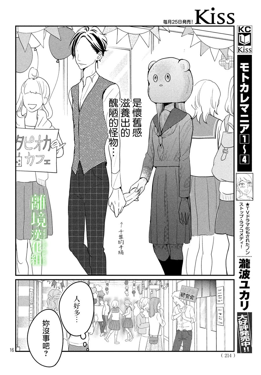 第16页