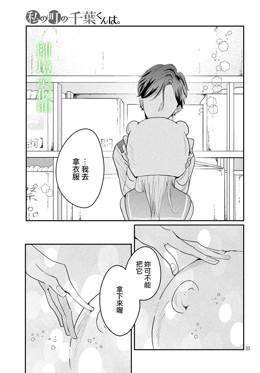 第33页