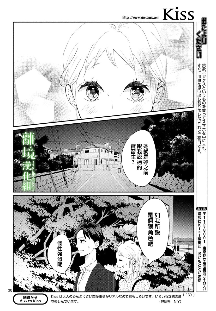 第38页