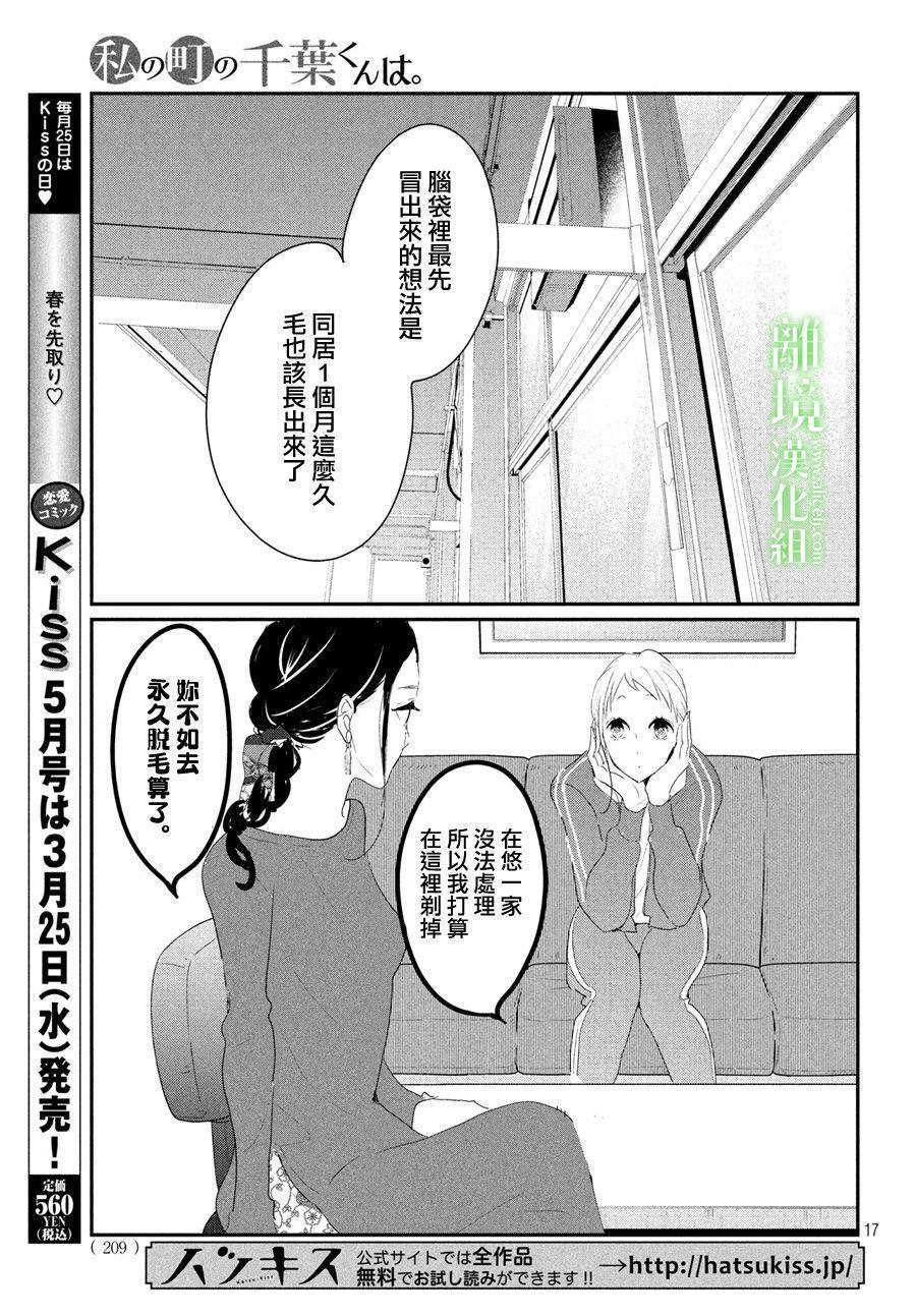 第17页