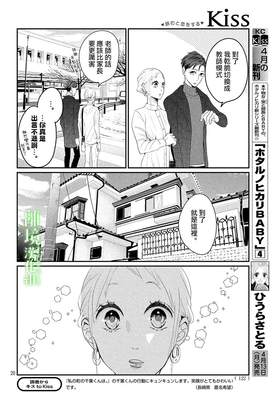 第20页