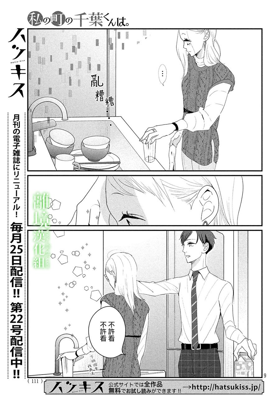 第9页