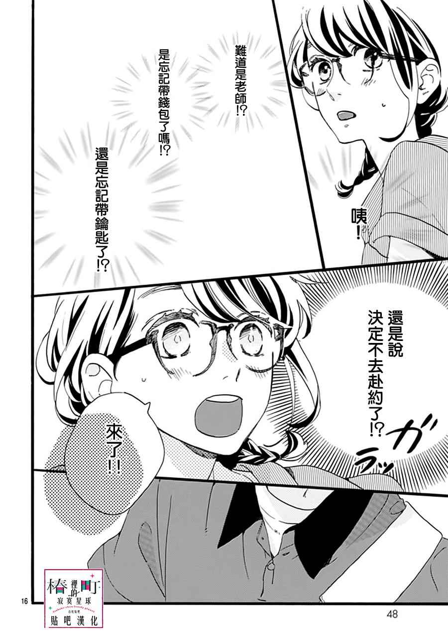 第16页