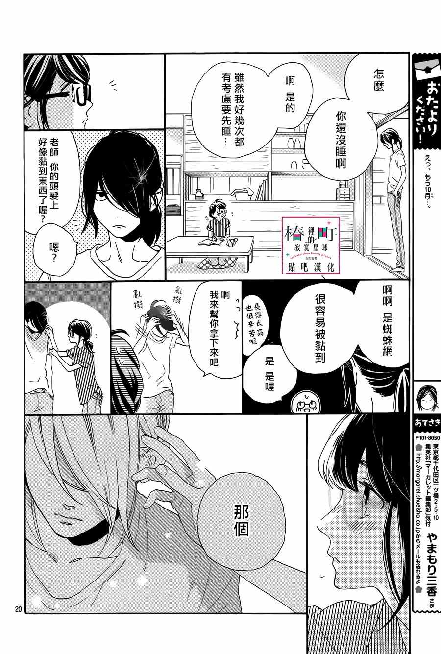 第20页