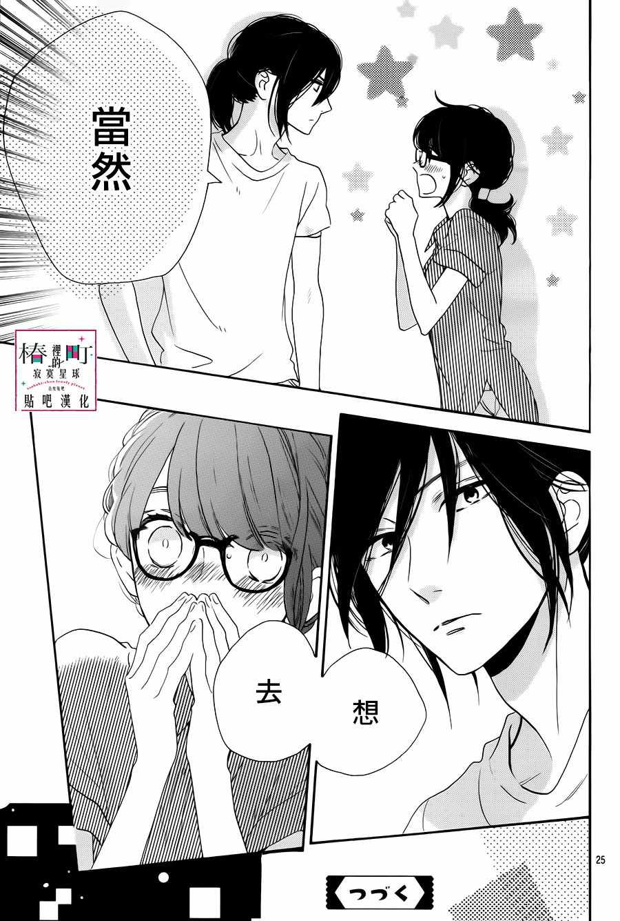 第25页