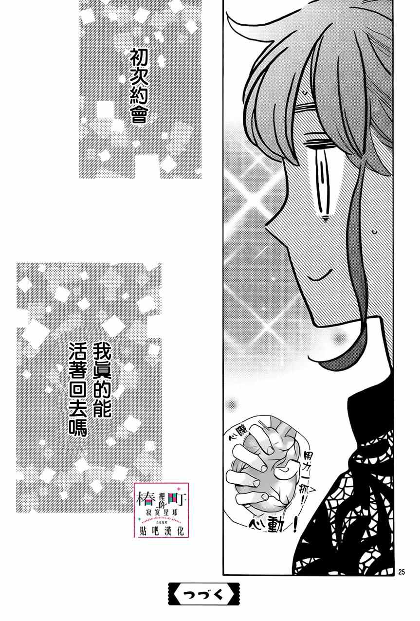 第25页