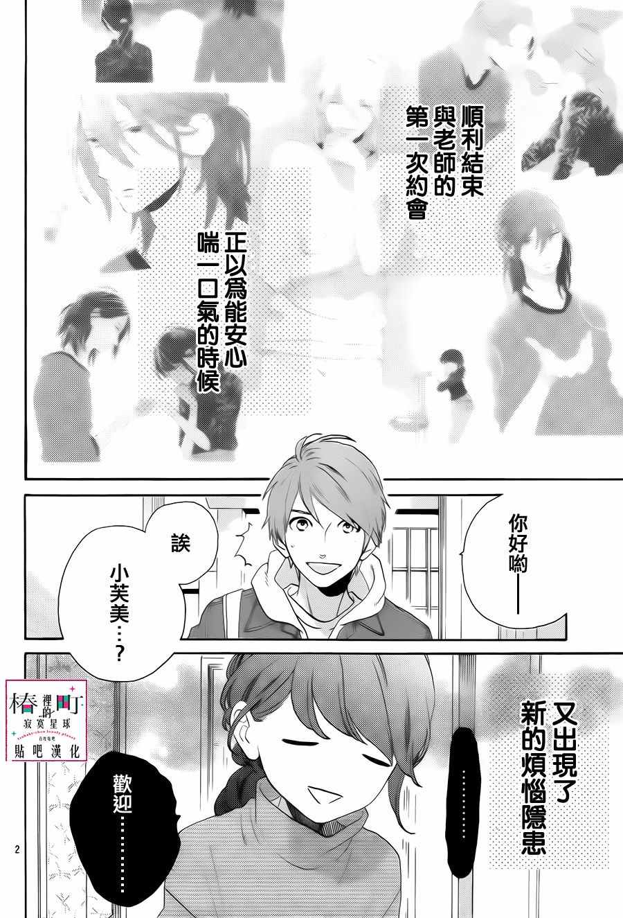 第2页