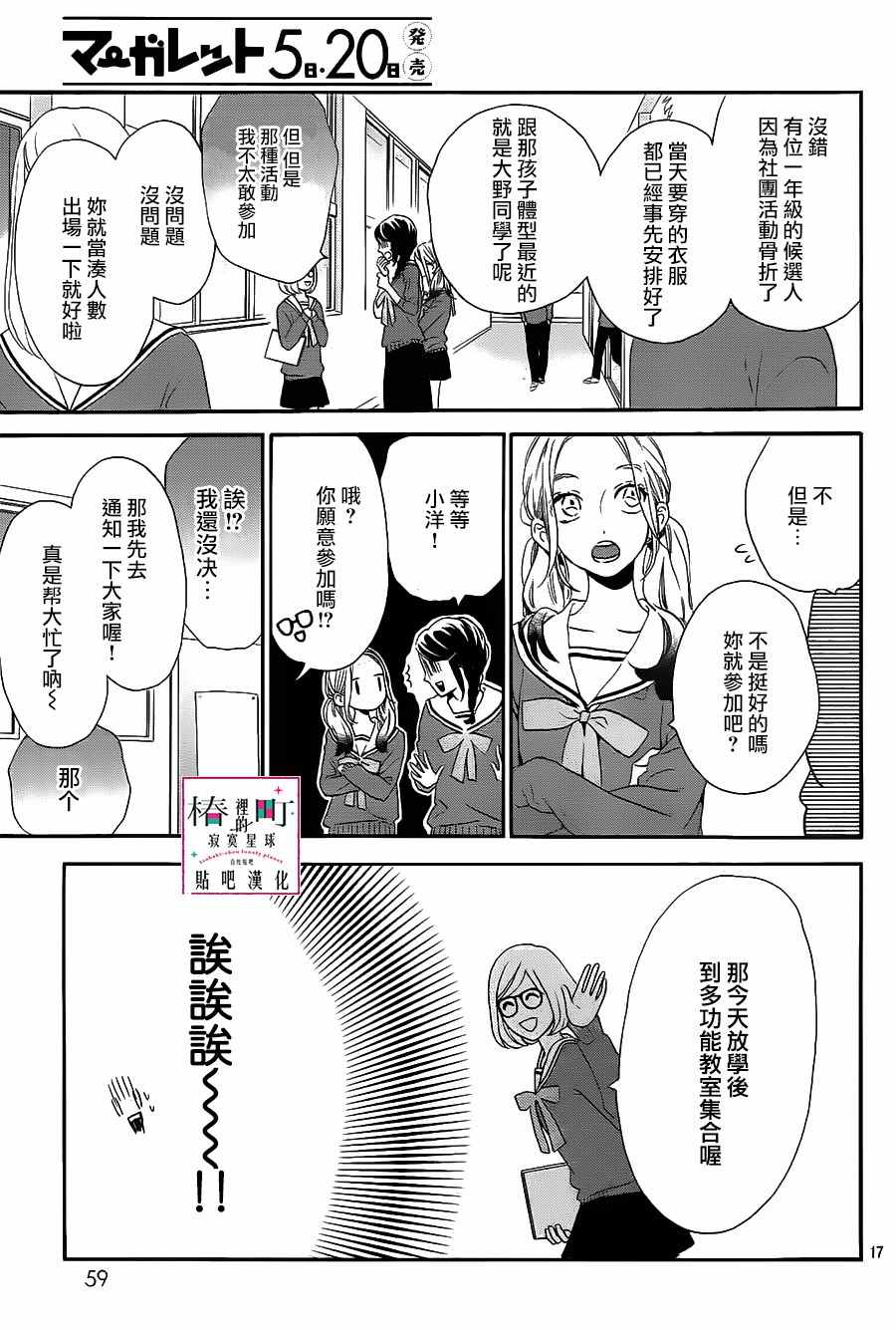 第17页