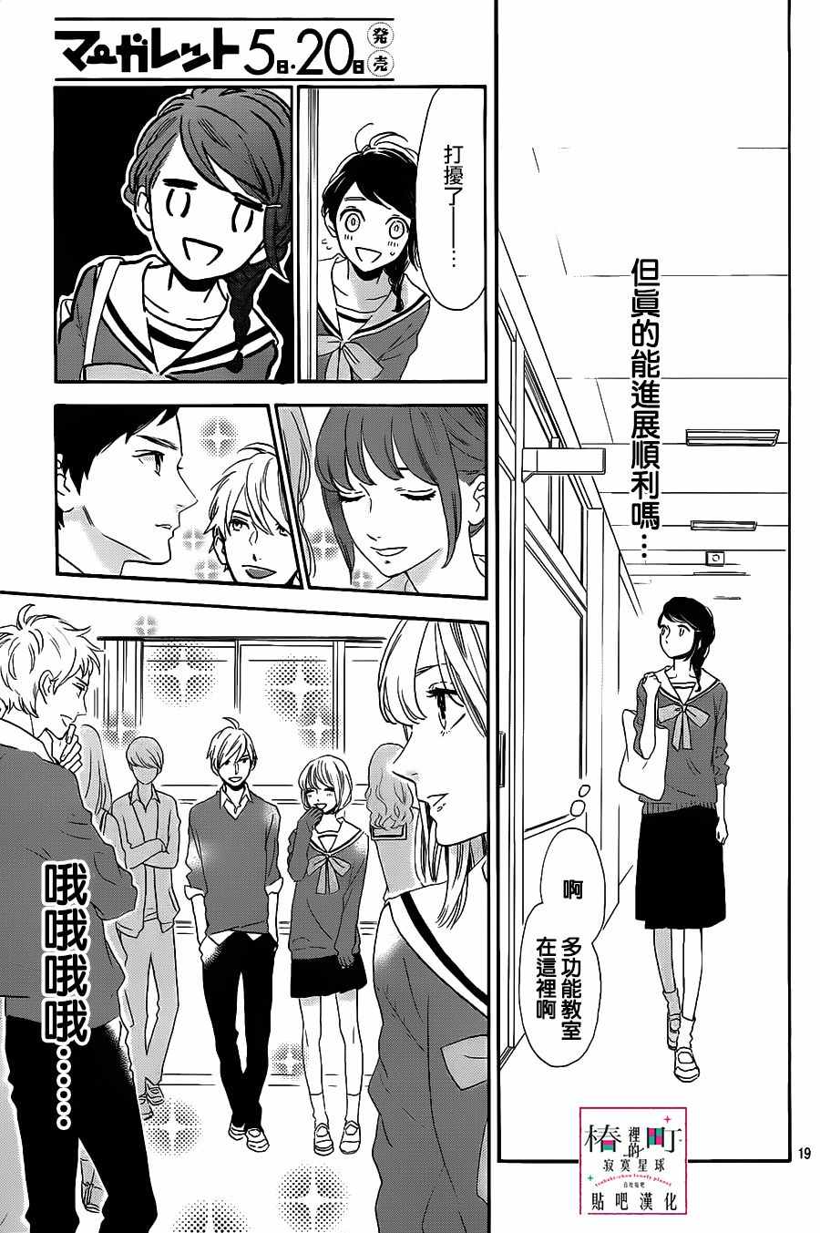 第19页