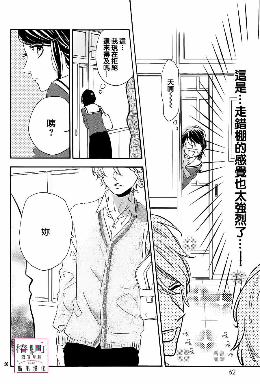 第20页