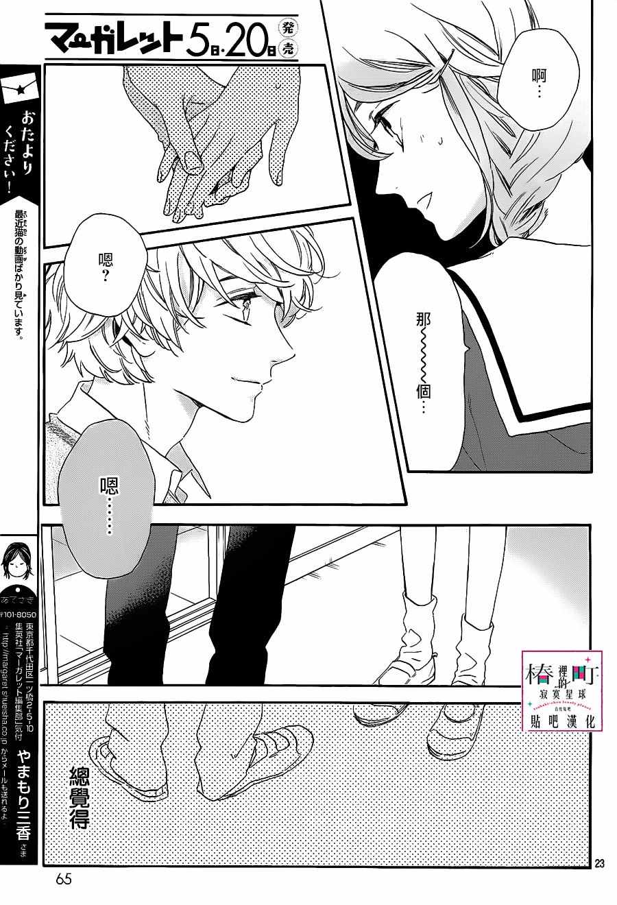 第23页