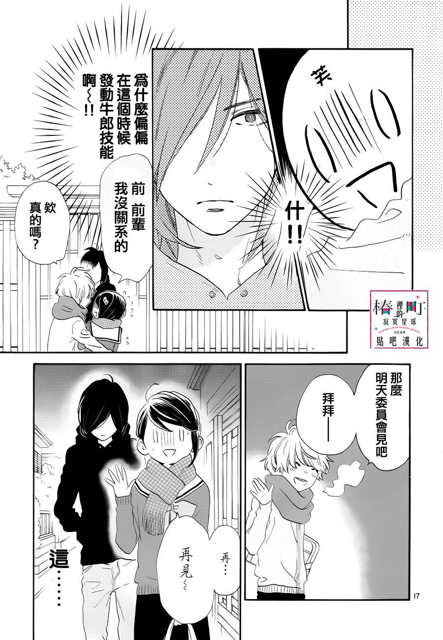 第17页