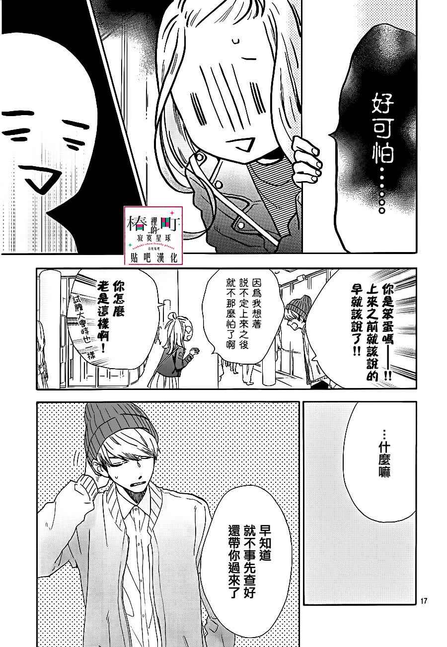 第17页