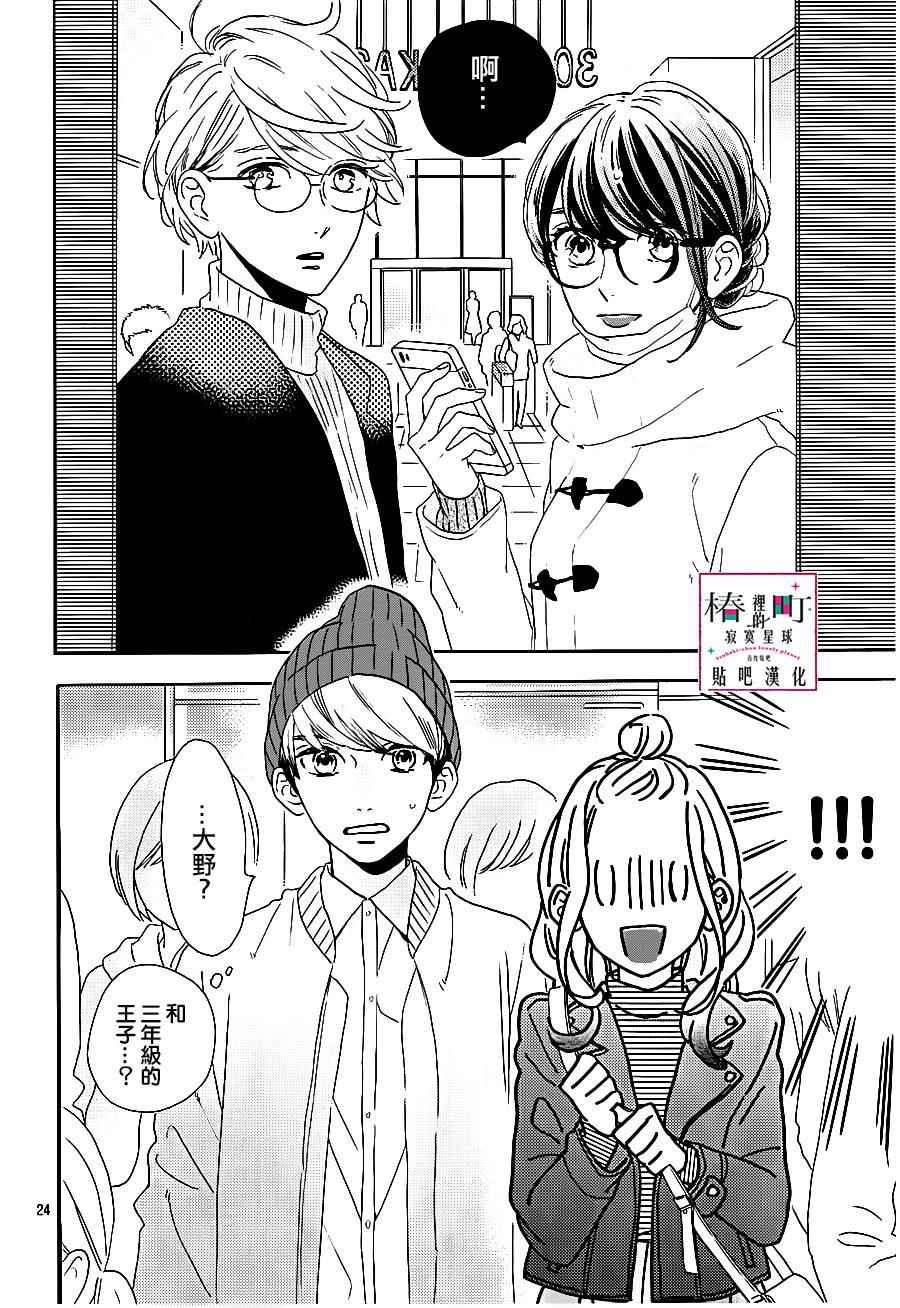 第24页