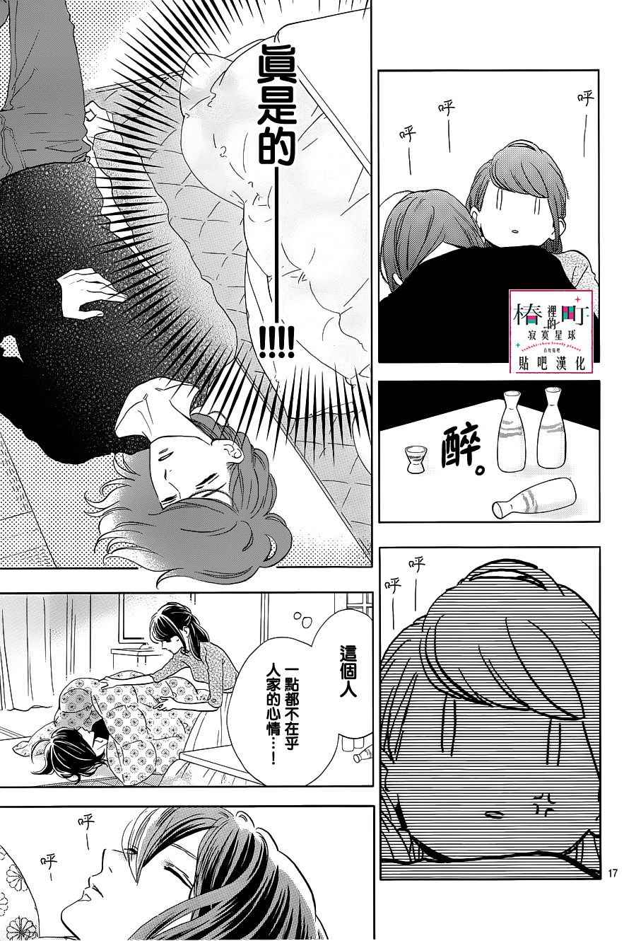 第17页