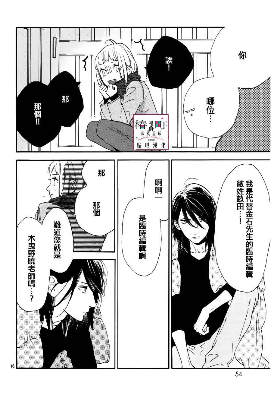第16页