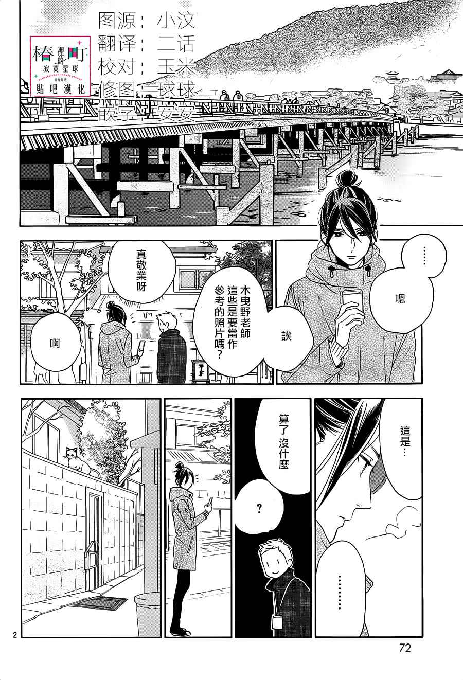 第2页