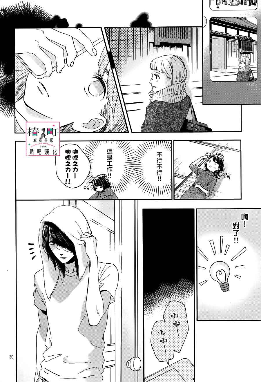 第20页