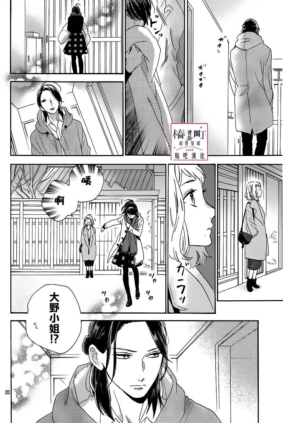 第20页
