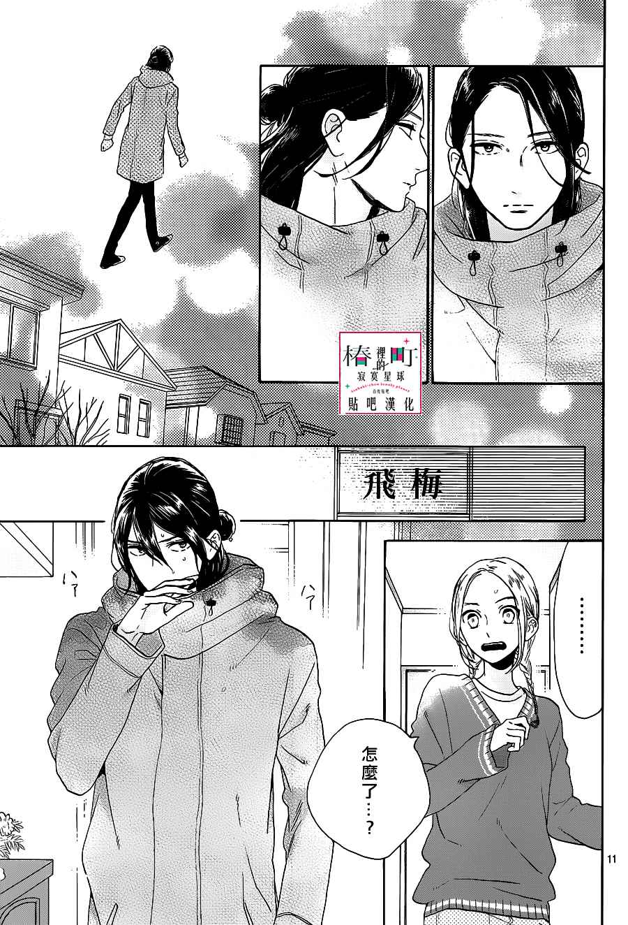 第11页