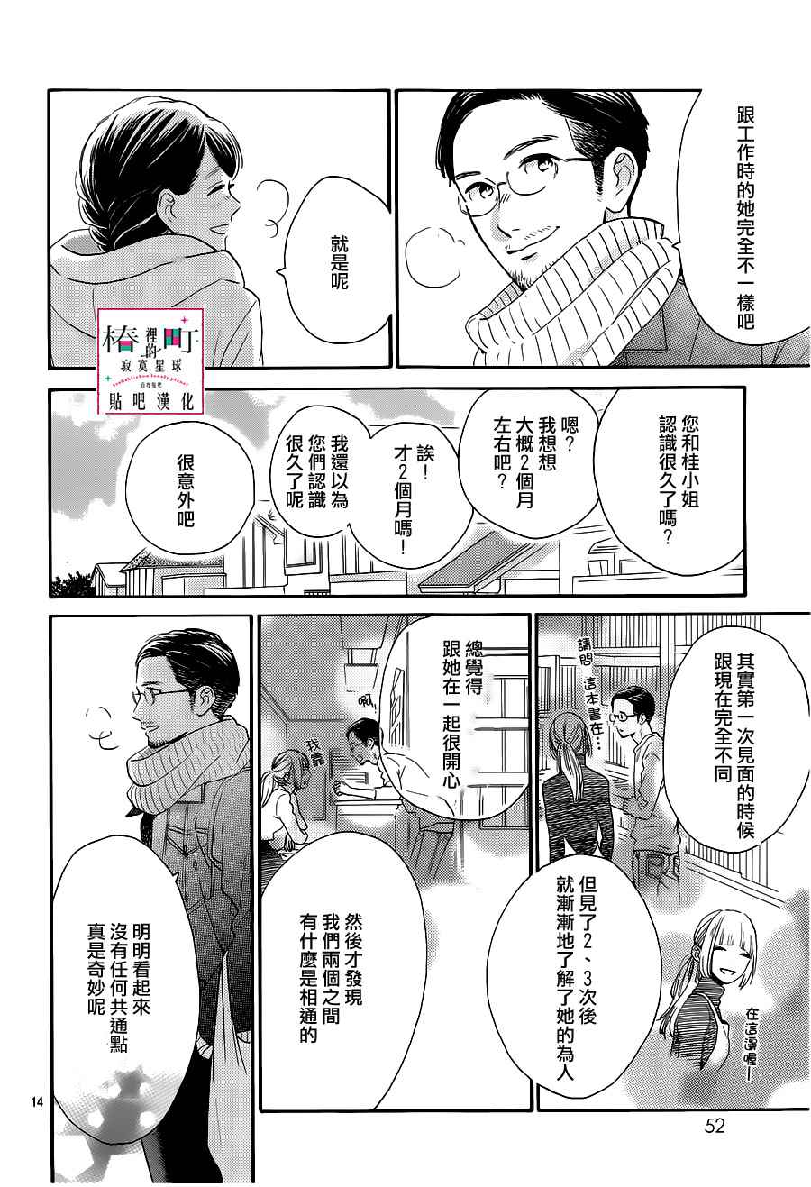 第14页