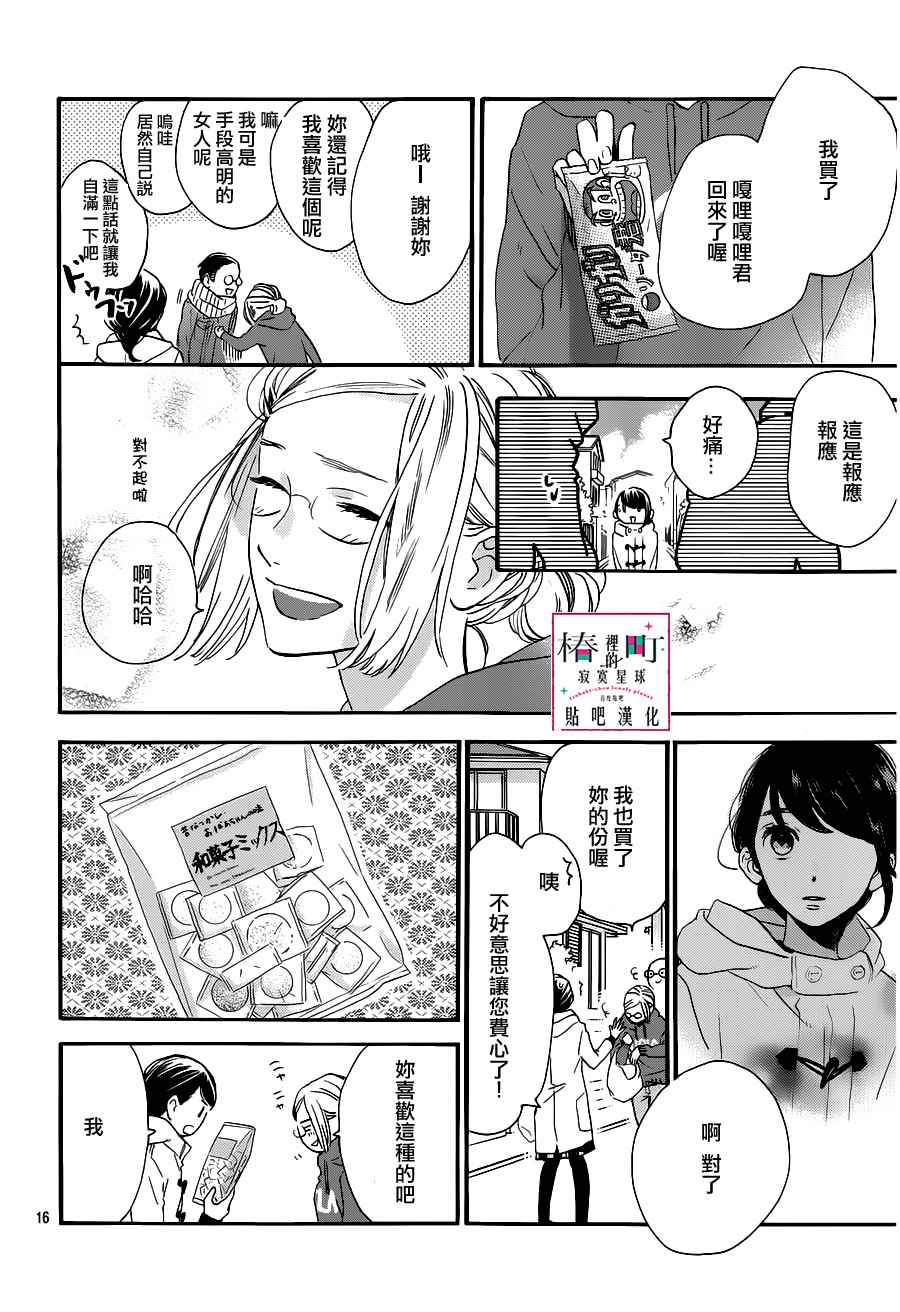 第16页
