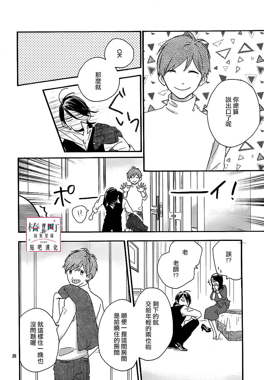 第26页
