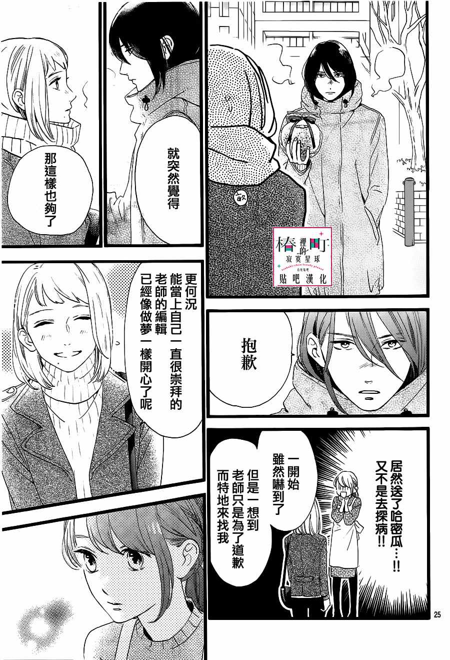 第25页