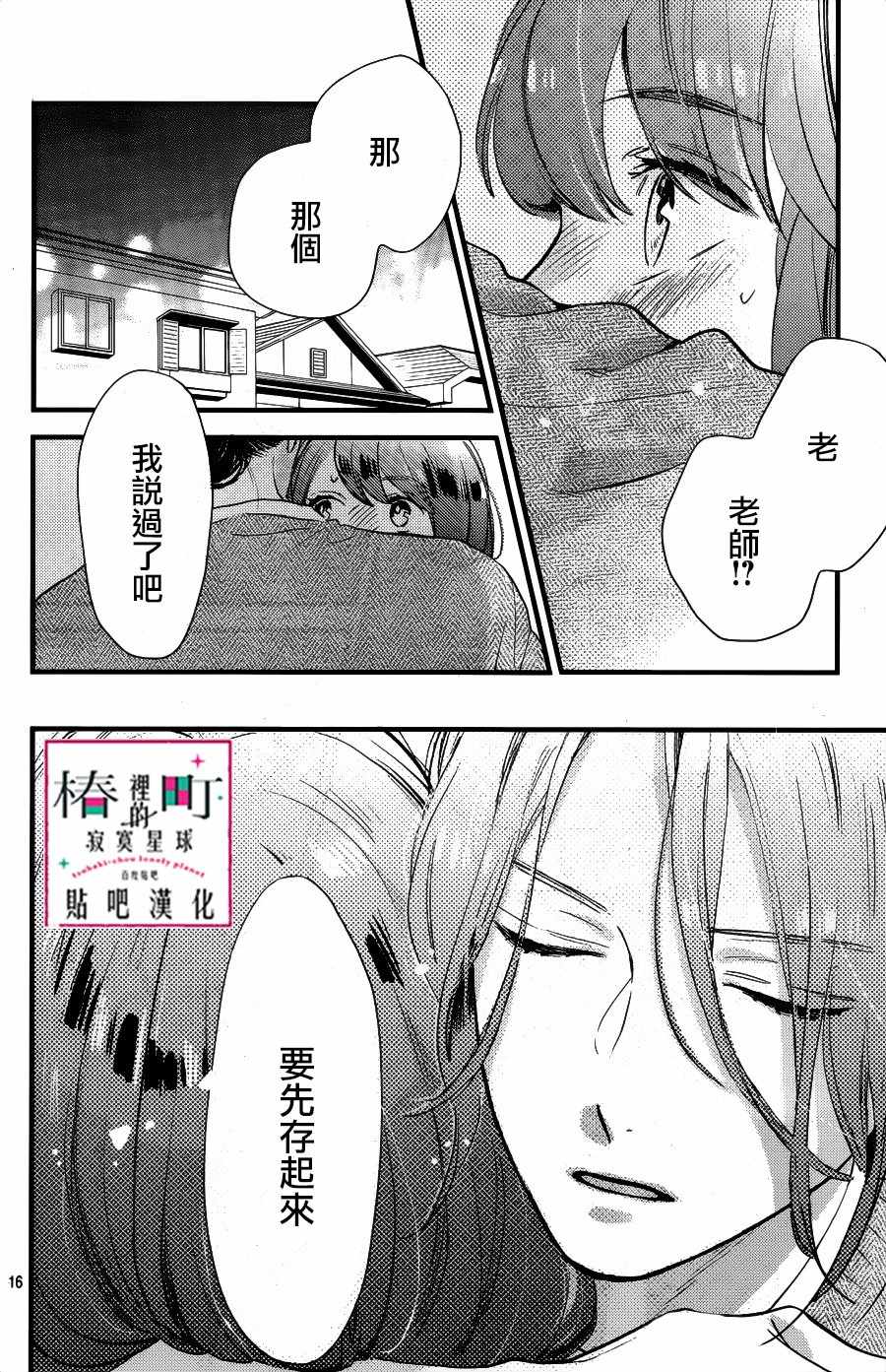 第16页