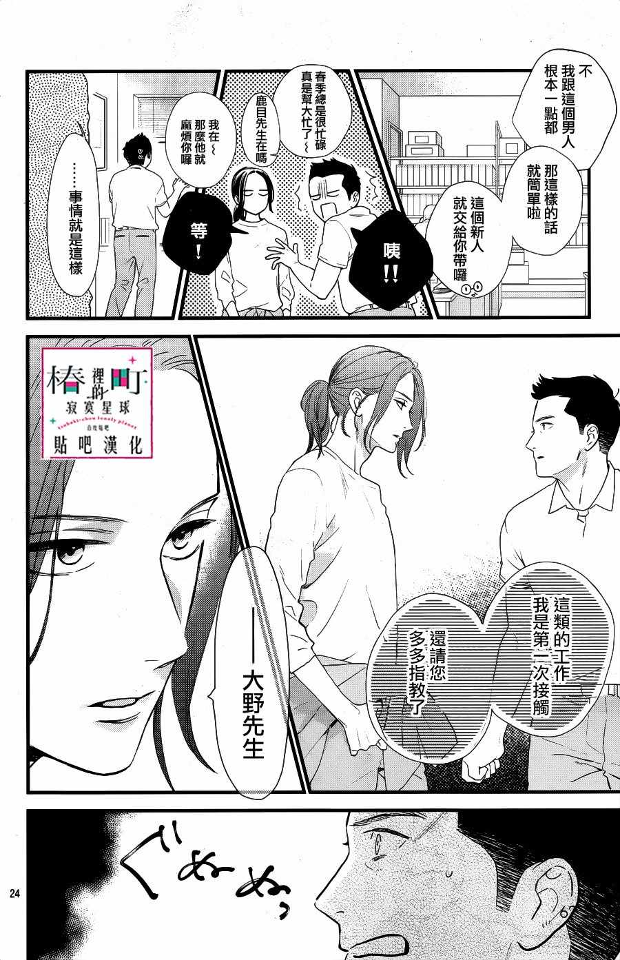 第24页