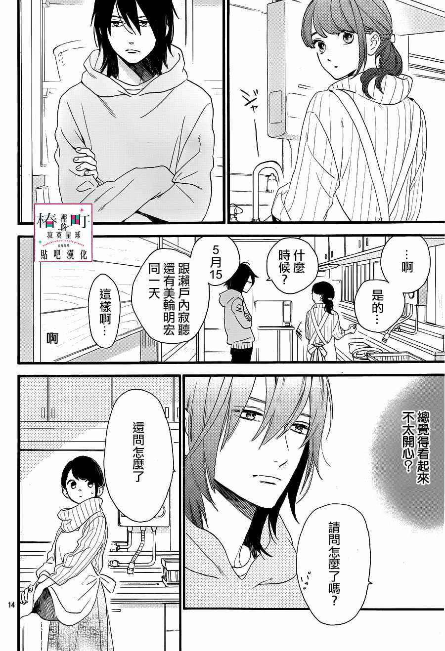 第14页