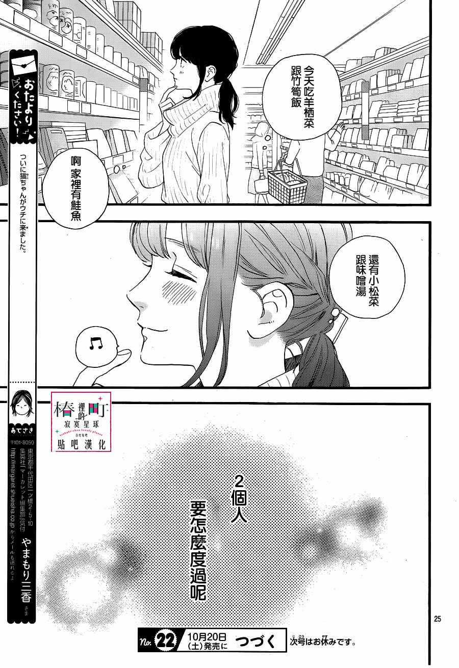 第25页