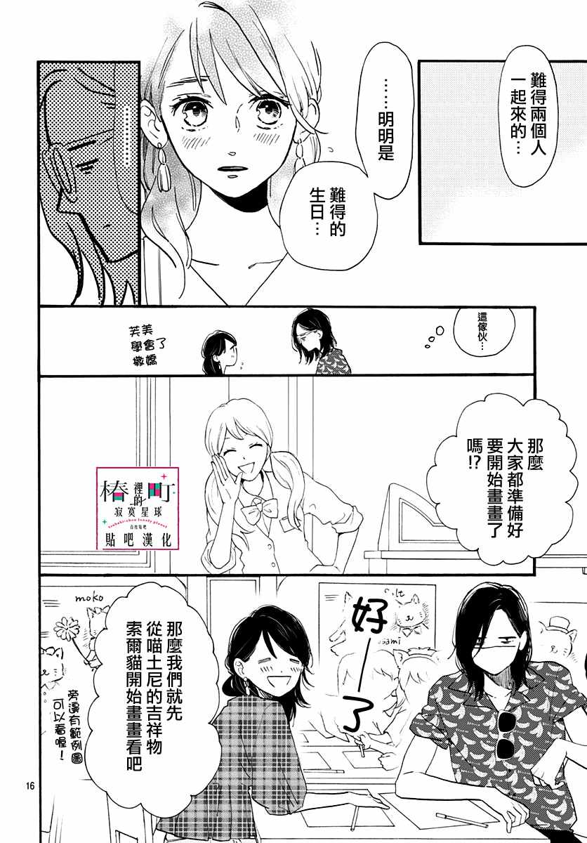 第16页