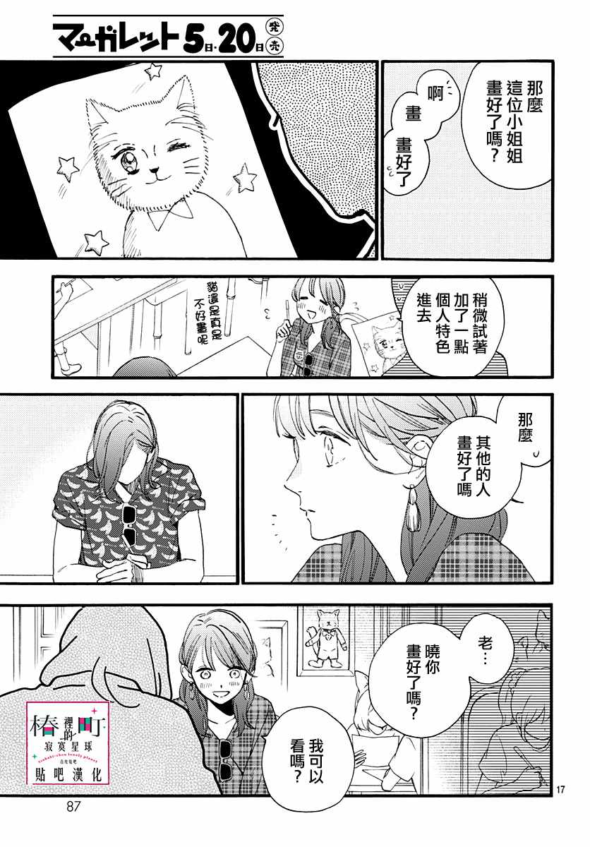 第17页