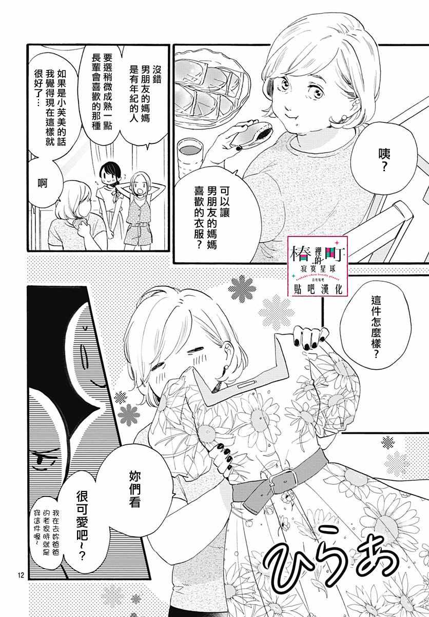 第12页