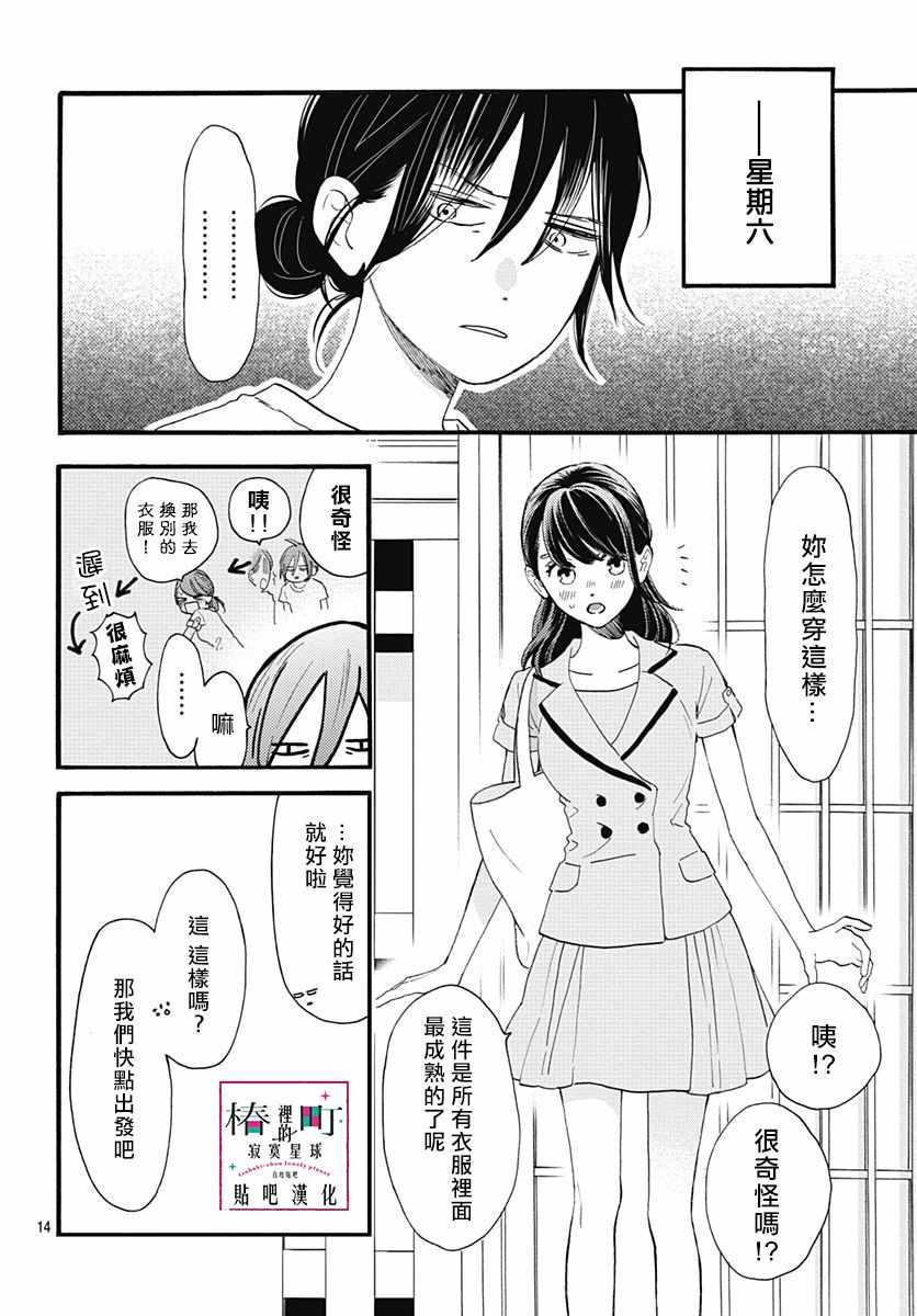 第14页